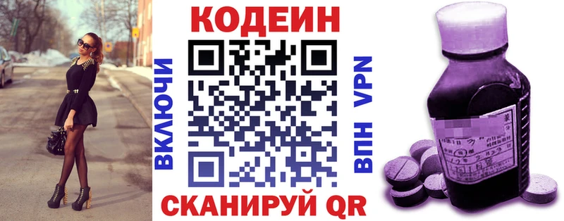 маркетплейс как зайти  что такое наркотик  блэк спрут вход  Шиханы  Кодеиновый сироп Lean напиток Lean (лин) 
