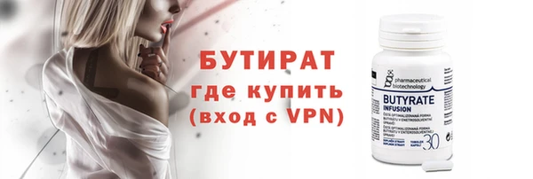 бутират Лихославль