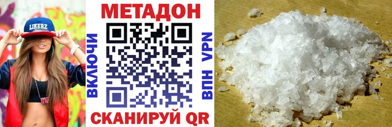 закладка  Шиханы  МЕТАДОН VHQ 