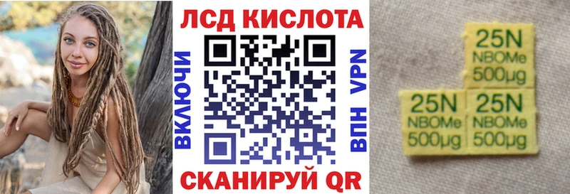 хочу   Шиханы  Наркотические марки 1500мкг 